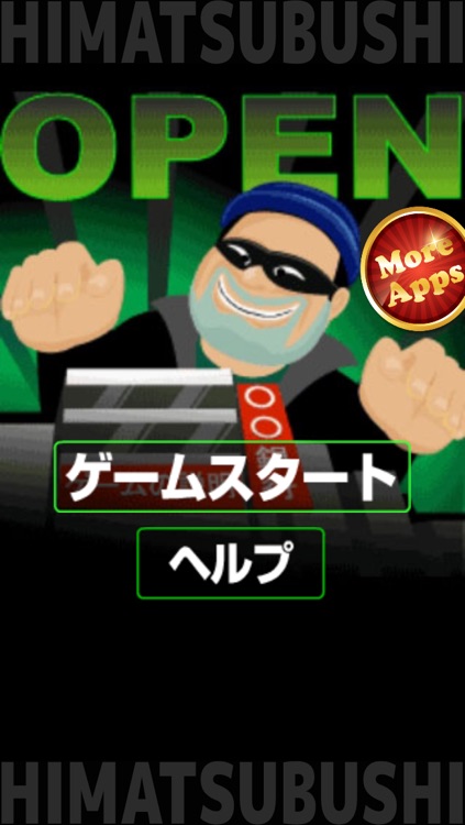 暇つぶしシリーズ　OPEN（ナンバー推理開錠ゲーム登場!）