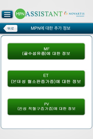 MPN Assistant KR screenshot 2