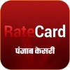 Rate Card Punjab Kesari