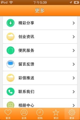 进口食品网 screenshot 4