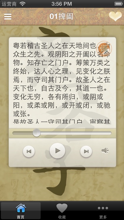 鬼谷子(有声版)