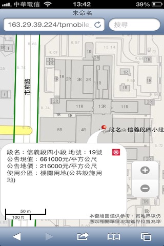 臺北市地政行動服務 screenshot 3