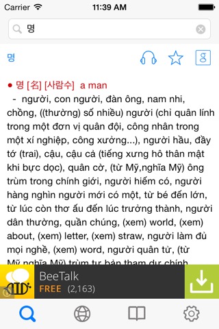 Từ điển Hàn Việt, Việt Hàn - Korean Vietnamese Dictionaryのおすすめ画像3