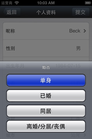 医师通 screenshot 2