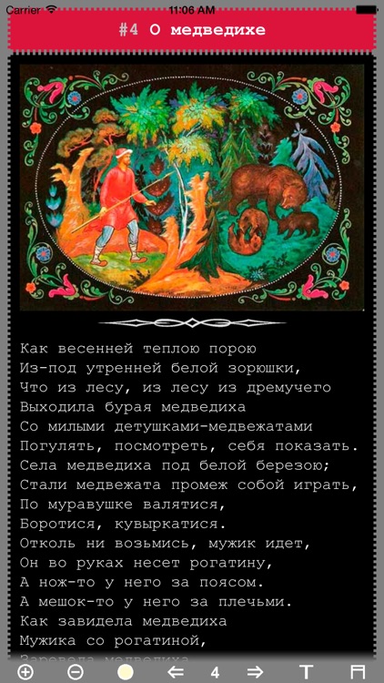 Сказки Пушкина А. С.