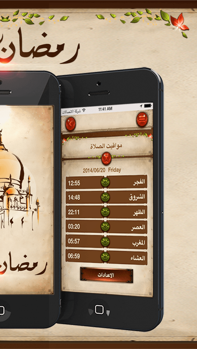Screenshot #3 pour رمضان كريـم