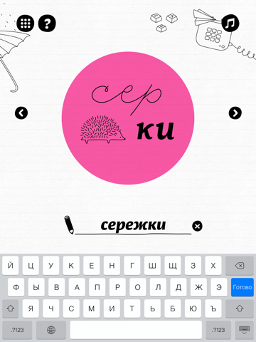 Mini-U: Ребусы - 1. Бесплатная версия. screenshot 3