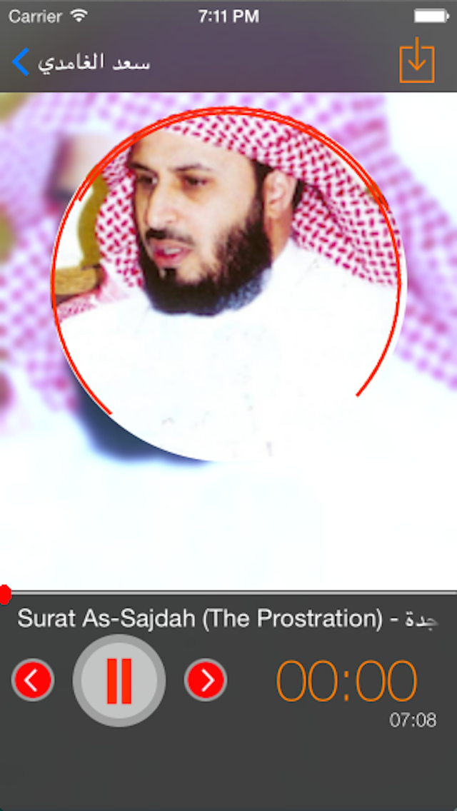 Screenshot #1 pour Coran Saad Alghamidi سعد الغامدي