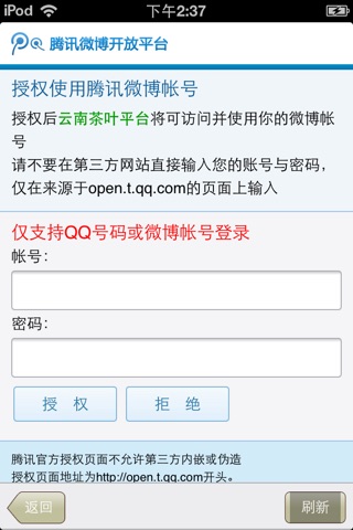 云南茶叶平台 screenshot 3