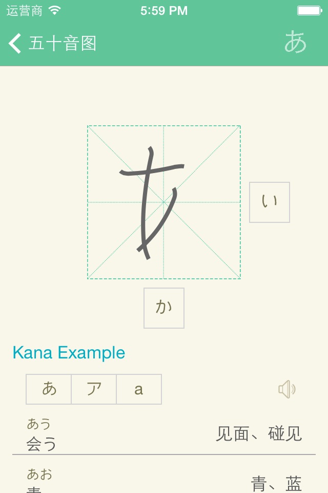 Learning Japanese Tool screenshot 2