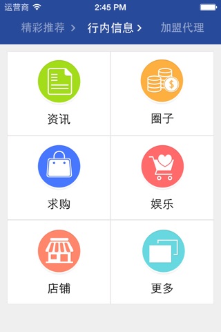 内蒙招聘 screenshot 3