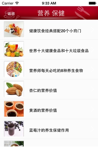 东北食品商城 screenshot 3