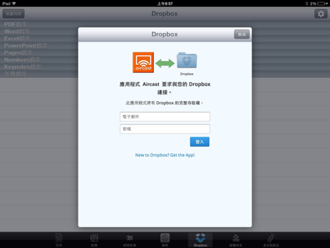 Screenshot #6 pour Aircast