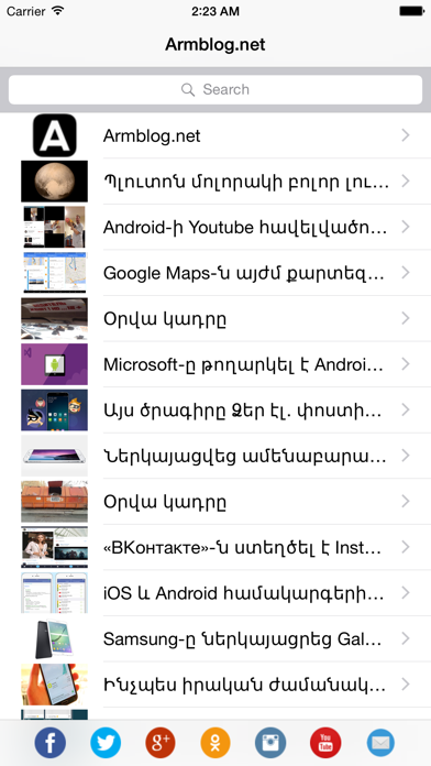 Screenshot #1 pour Armblog.net
