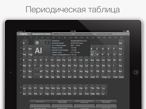 Chemio Lite - An Interactive Periodic Table screenshot 2