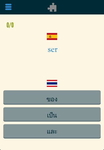 Easy Learning Thai - Translate & Learn - 60+ Languages, Quiz, frequent words lists, vocabulary screenshot 4