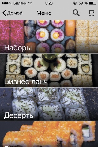 Банзай суши screenshot 2