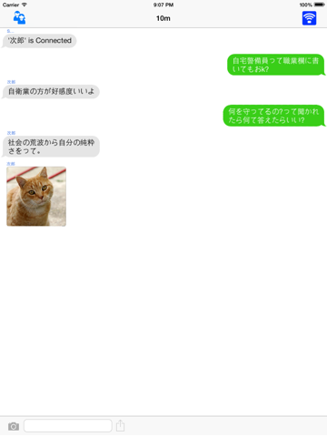 Screenshot #4 pour 10m Chat