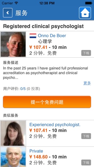 心理學家 在线(圖4)-速報App