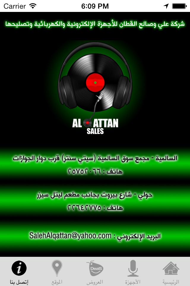 ALQATTAN screenshot 4