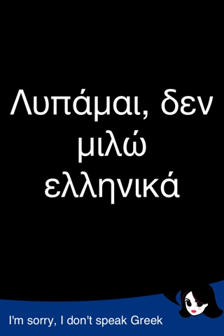 Lingopal Greek LITE - talking phrasebook screenshot 3