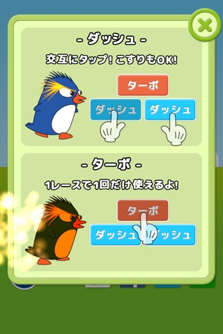 Athlete Penguin - Sprint - Aim! No.1 Athlete! screenshot 2