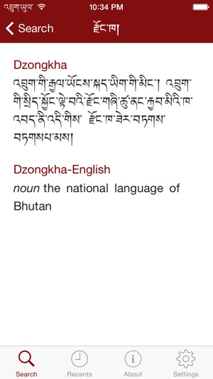 Dzongkha Dictionary(圖3)-速報App