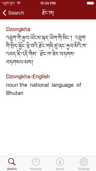 Dzongkha Dictionaryのおすすめ画像3