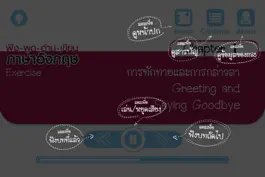 Game screenshot ฟัง-พูด-อ่าน-เขียน ภาษาอังกฤษ hack