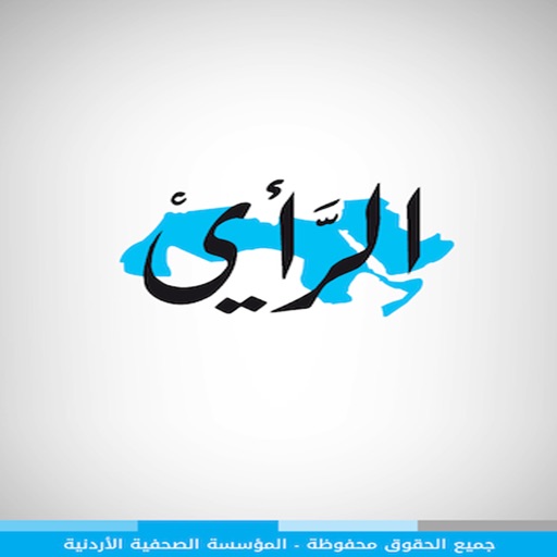 صحيفة الرَأي icon