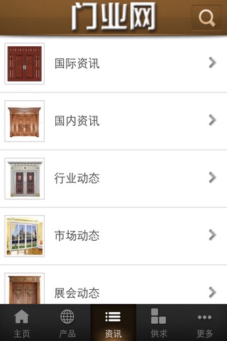 中国门业网 screenshot 2