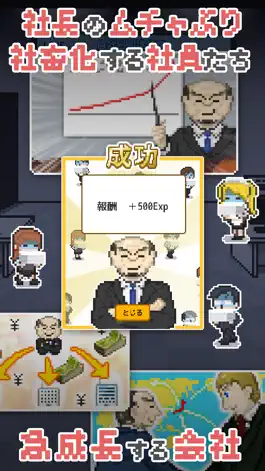 Game screenshot 社畜の人生　～ もう限界かもしれない ～ apk