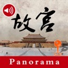 Forbidden City 故宫 - Panorama and voice tour guide for Forbidden City,Beijing, China