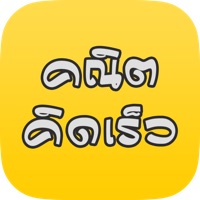 คณิตคิดเร็ว เพิ่มความฉลาด PC 용