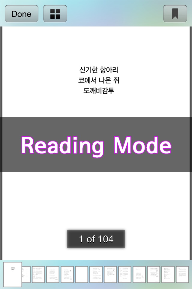 KOREAN 100 : 100 readings for korean learners screenshot 4