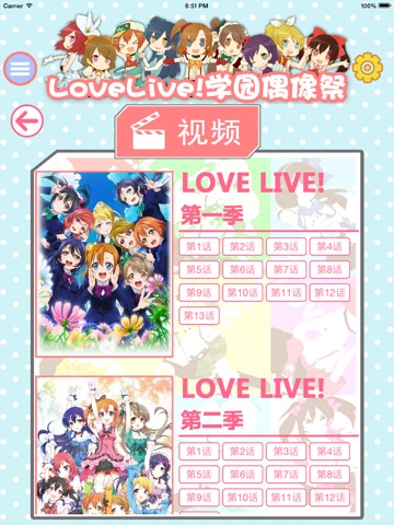 超好玩助手 for Lovelive！学园偶像祭 screenshot 3