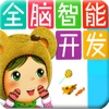 全脑教育网
