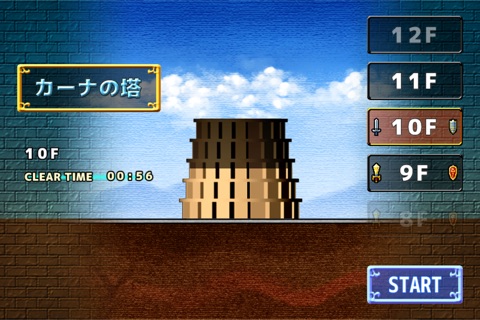 カーナの塔 screenshot 4