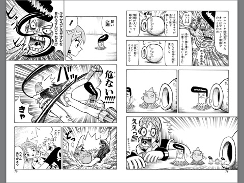 スクリーンショット 2