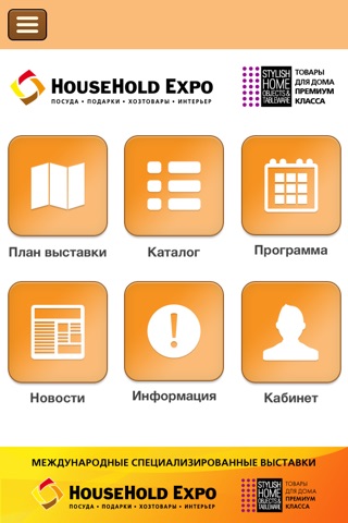 Скриншот из HOUSEHOLD 2014