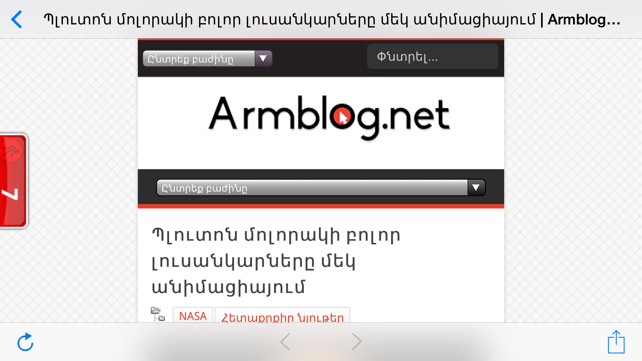 Armblog.net