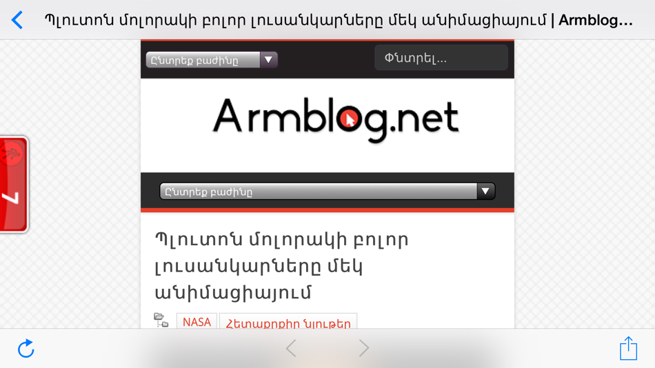 #5. Armblog.net (iOS) By: Vahan Margaryan