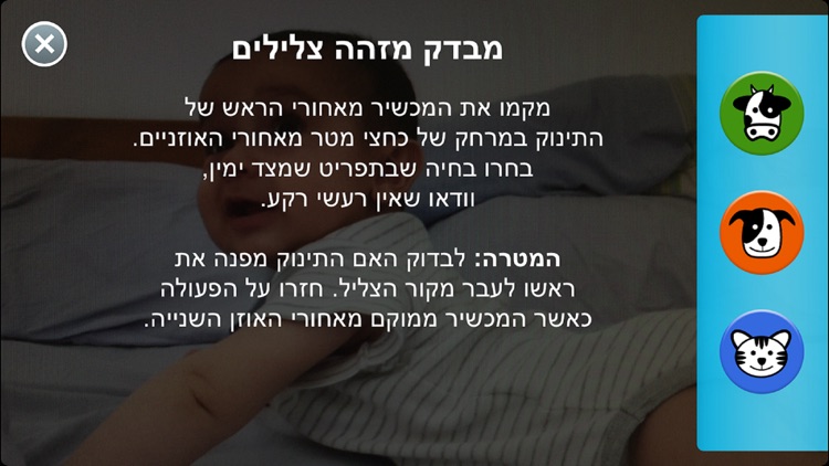 התפתחות הילד לגילאי 2-0 כללית screenshot-3