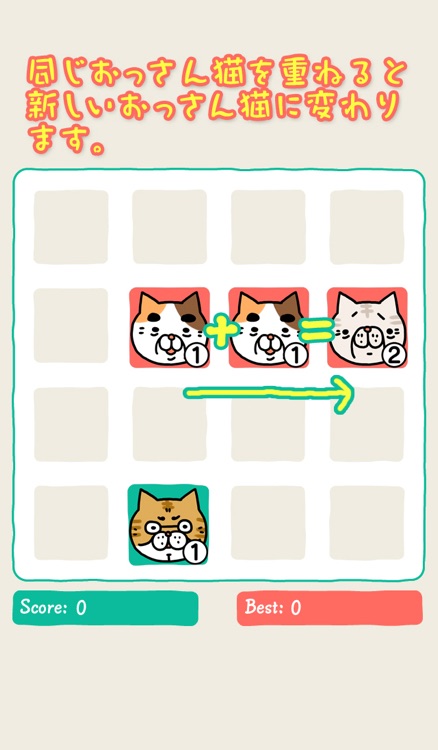 おっさん猫パズル〜癒し系育成パズル〜