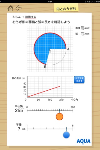 Circle and Sector in "AQUA" screenshot 4