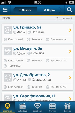 Скарбниця screenshot 2