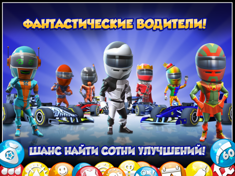 Скачать игру F1 Race Stars™