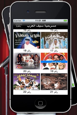 مسرحيات طارق العلى screenshot 4