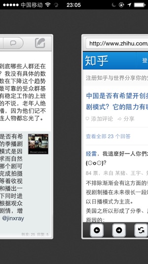 WeiPulse 新浪版(圖5)-速報App