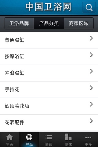 中国卫浴网 screenshot 3
